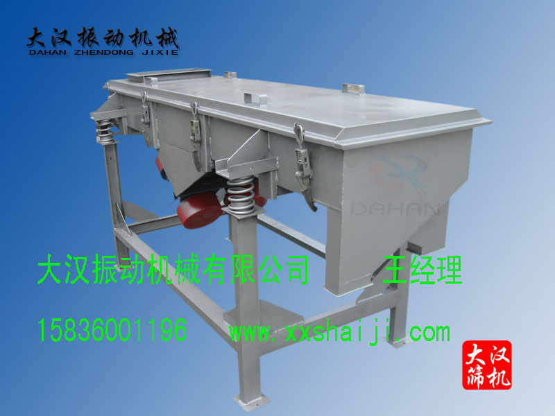 直線振動(dòng)篩 直線振動(dòng)篩