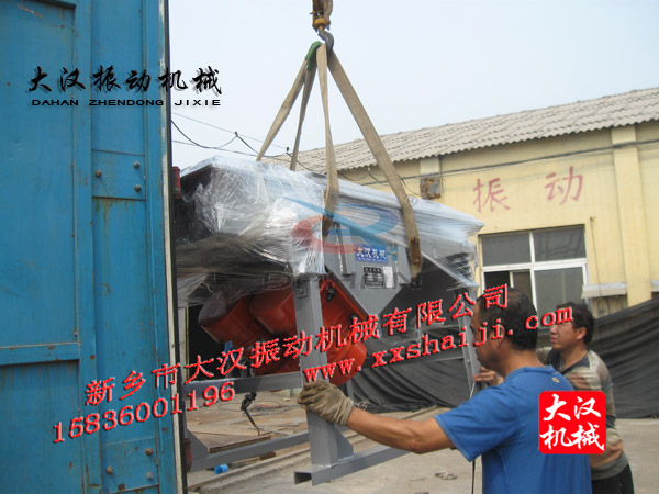 直線(xiàn)振動(dòng)篩