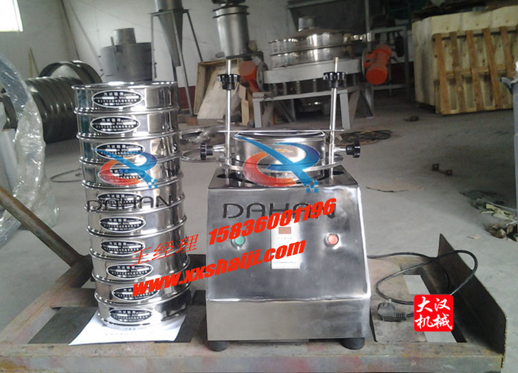 標(biāo)準(zhǔn)檢驗篩