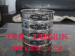 標(biāo)準檢驗篩篩框