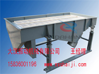 直線振動(dòng)篩 直線振動(dòng)篩