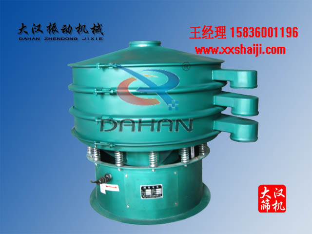 振動(dòng)篩分機(jī) 振動(dòng)篩分機(jī)