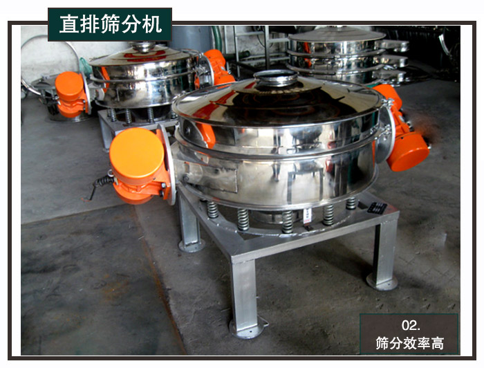 食品粉末篩分機(jī)