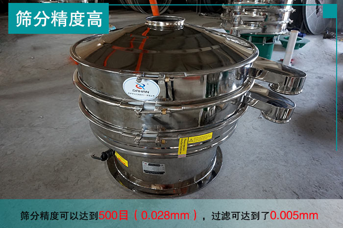 玉米淀粉振動(dòng)篩