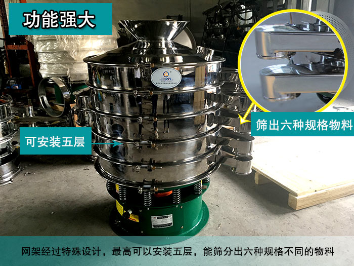 玉米淀粉振動(dòng)篩