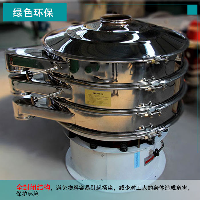 玉米淀粉振動(dòng)篩