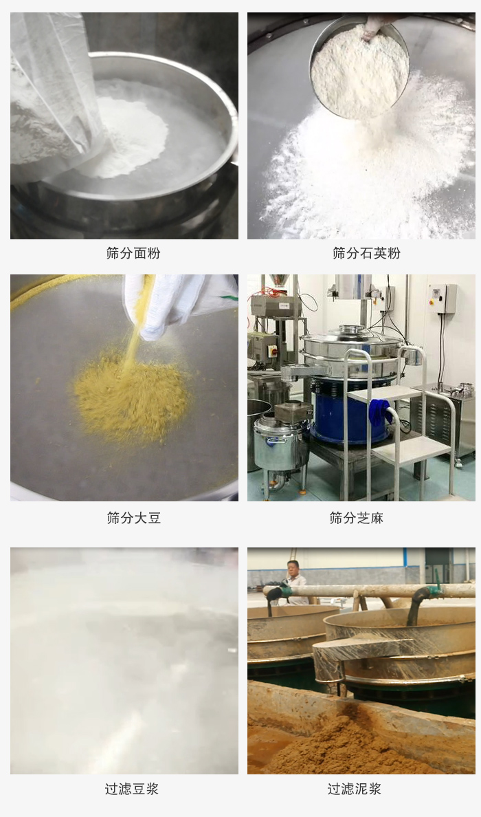 振動(dòng)篩分機(jī)現(xiàn)場(chǎng)圖片